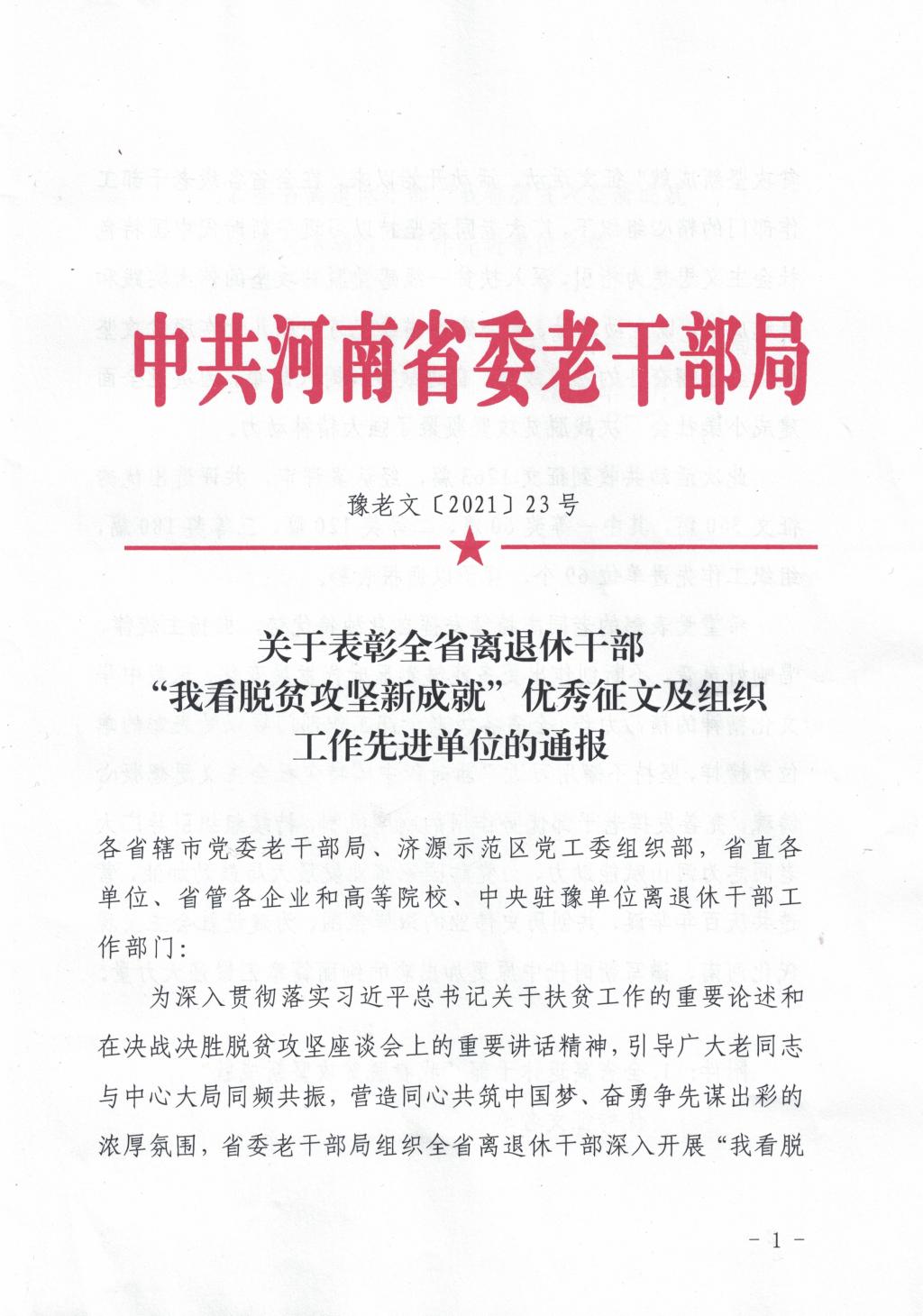古天乐代言太阳集团城