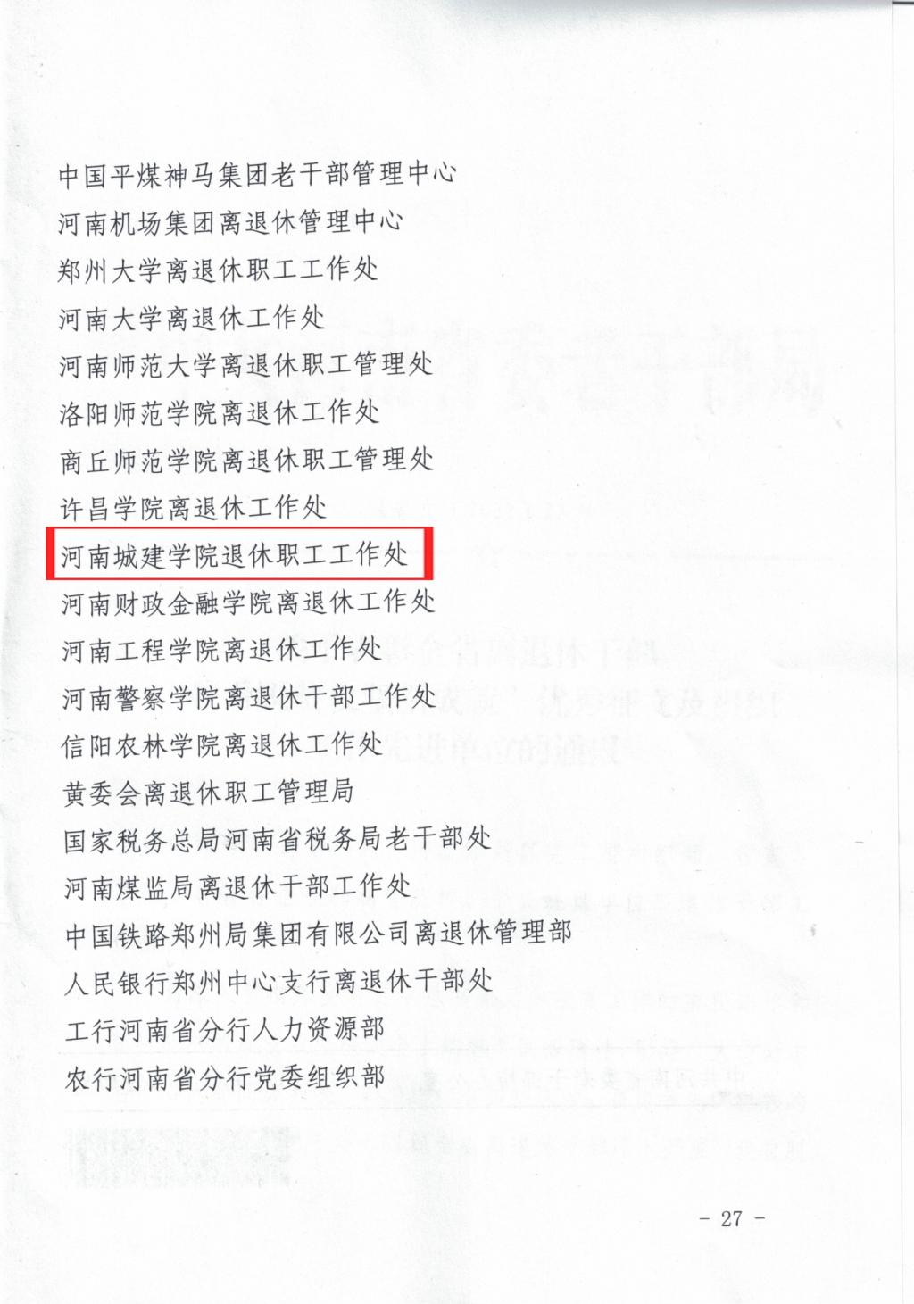 古天乐代言太阳集团城