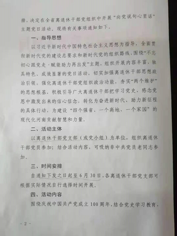 古天乐代言太阳集团城