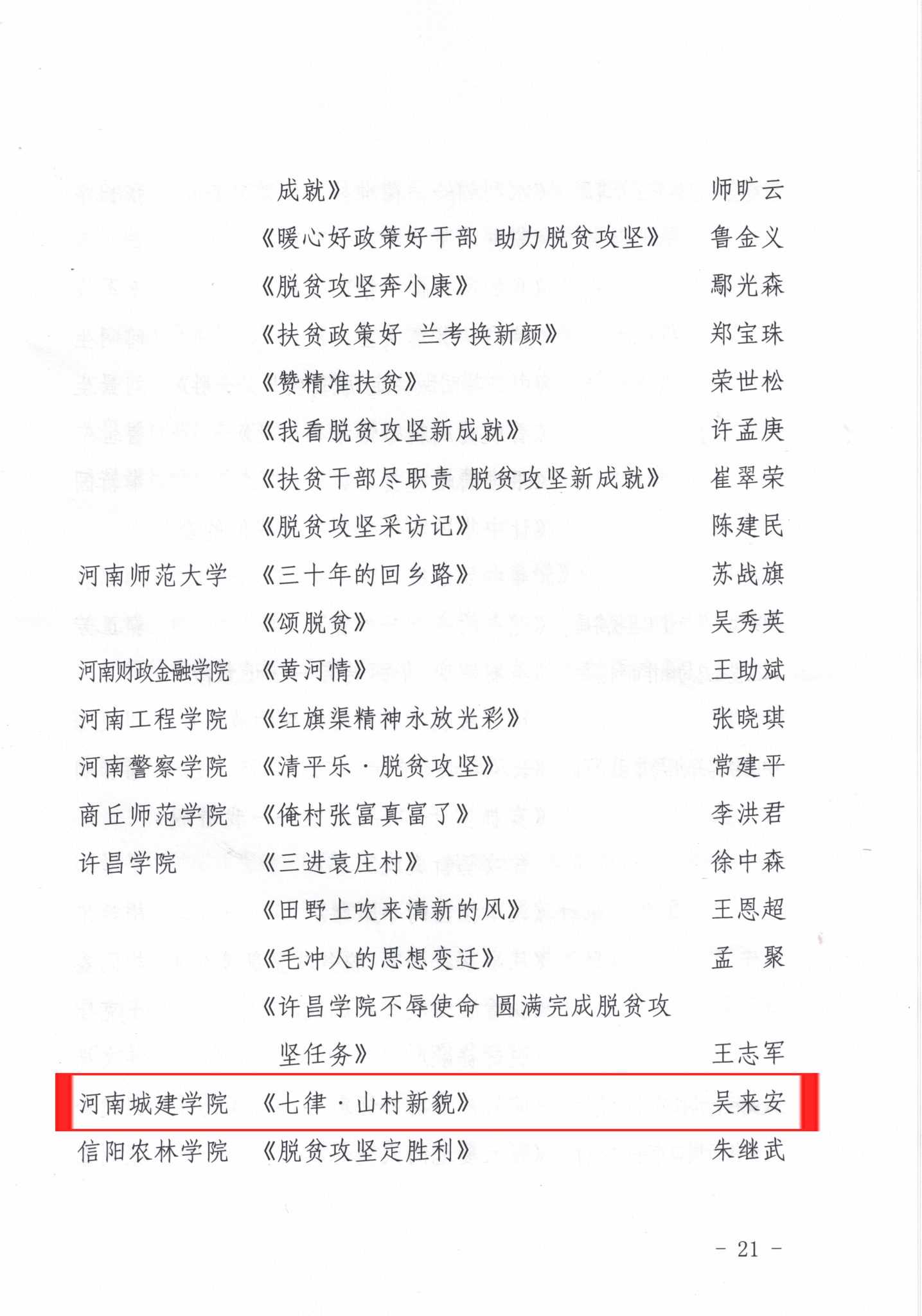 古天乐代言太阳集团城