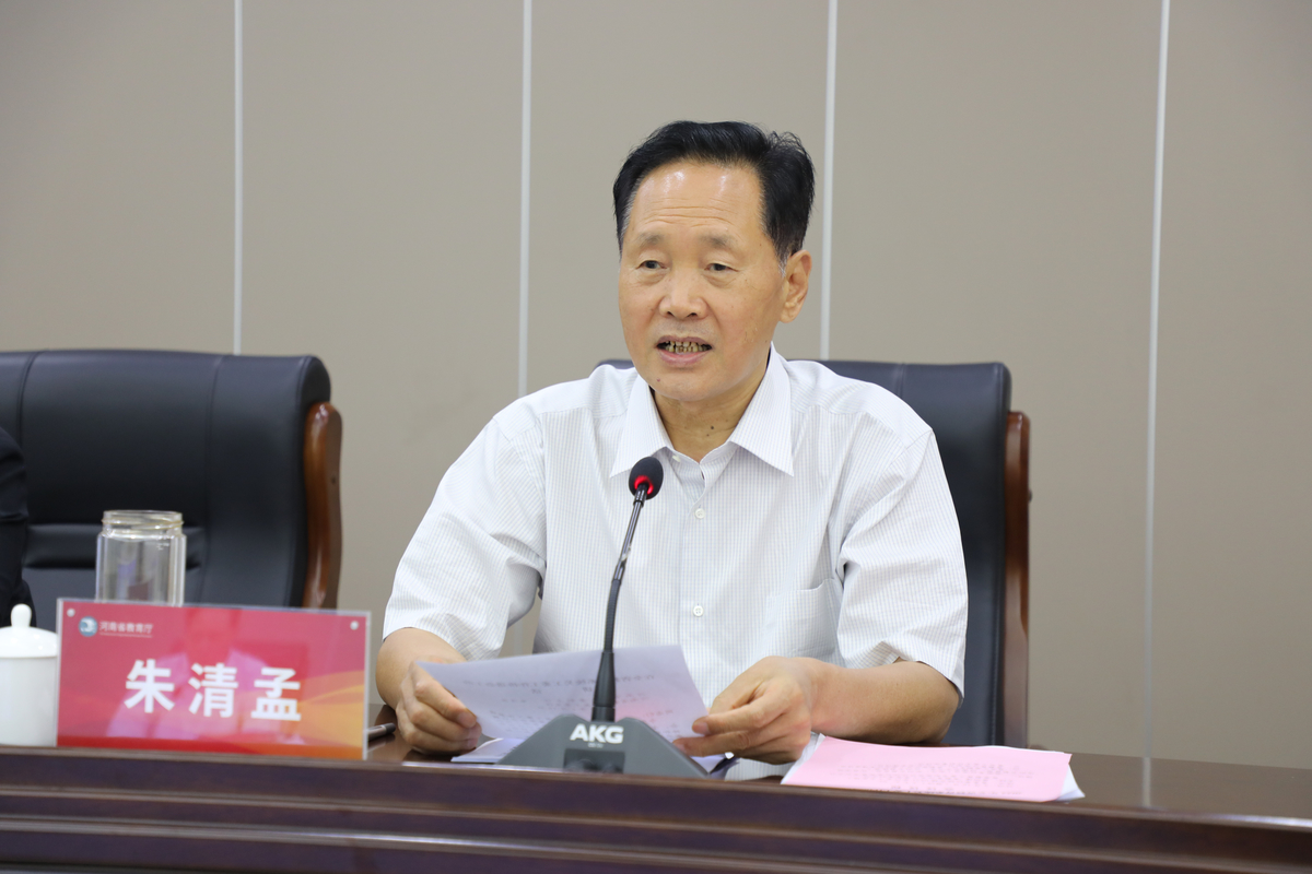 省教育厅召开2022年全省教育系统关工委工作推进会 省教育厅召开2022年全省教育系统关工委工作推进会